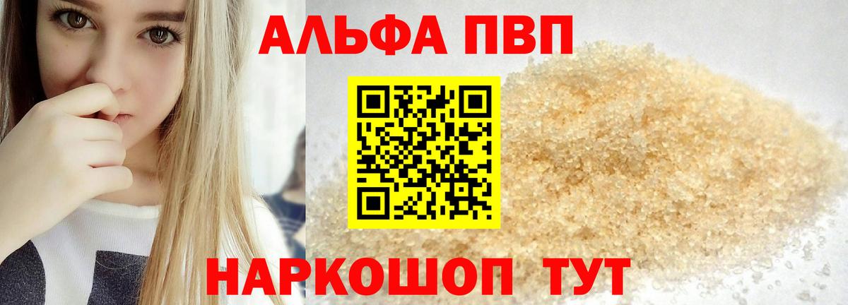Alpha-PVP Crystall Пятигорск