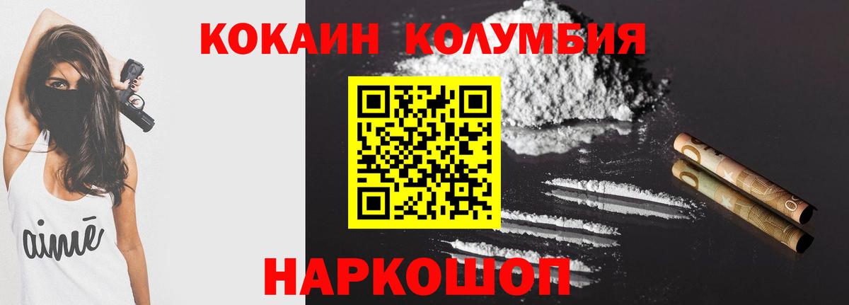 Cocaine FishScale  Кокаин Колумбийский  Пятигорск 