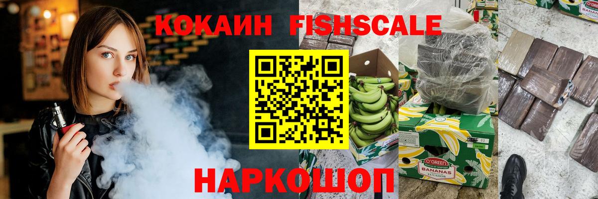 КОКАИН 99% Пятигорск