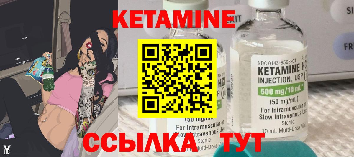 Кетамин ketamine Пятигорск