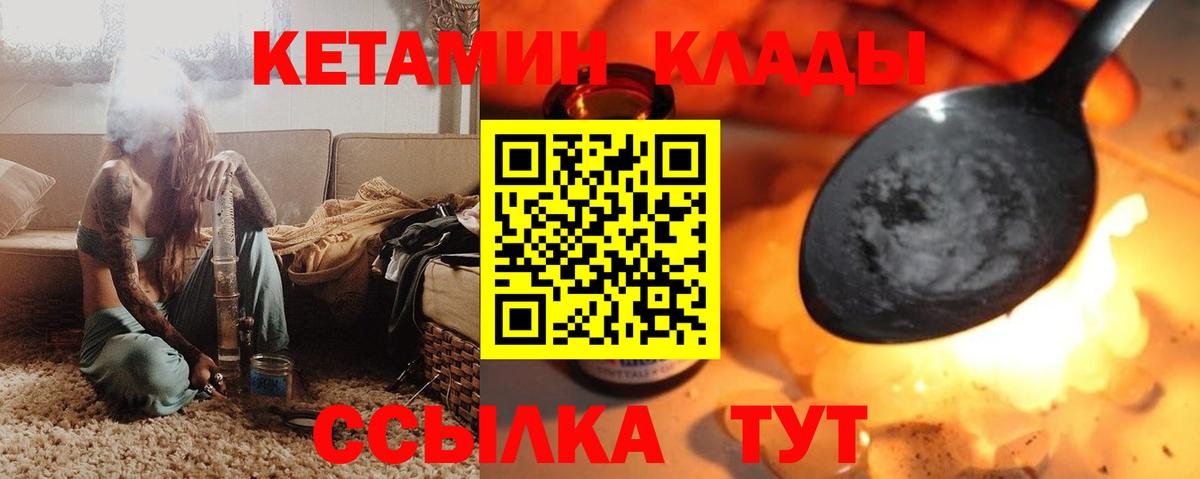 дарк нет формула  Пятигорск  КЕТАМИН ketamine 