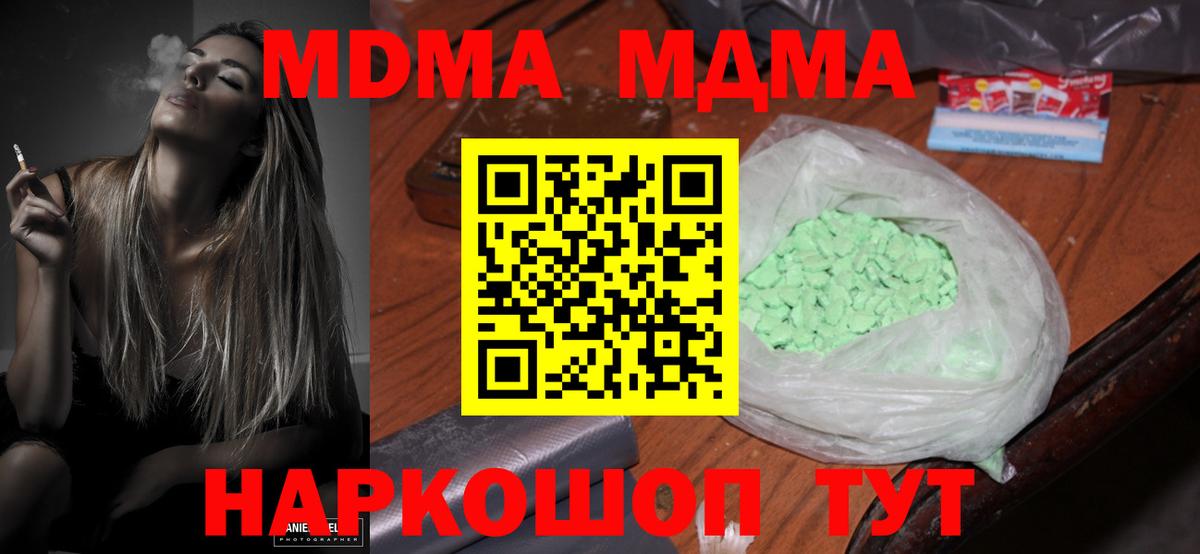 MDMA VHQ Пятигорск
