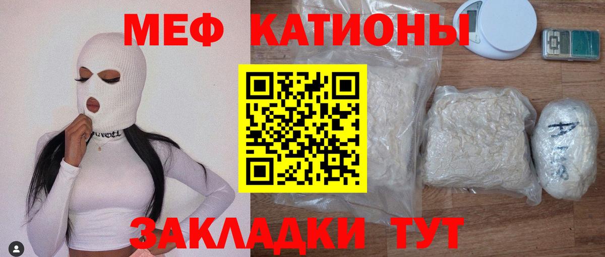 Меф мука Пятигорск